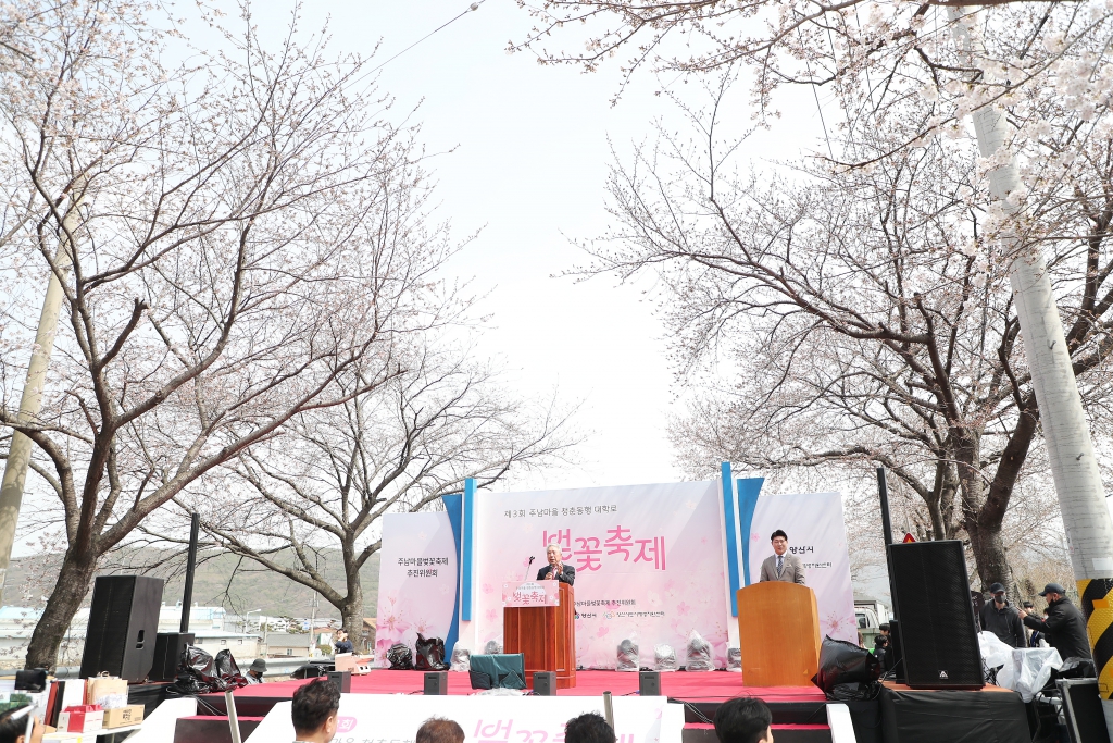 제3회 주남로 청춘동행 대학로 벚꽃축제 이미지(1)