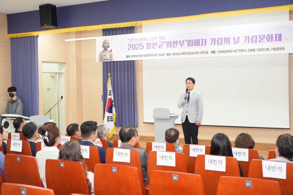 "김복동평화도서관" 기념 2025 일본군