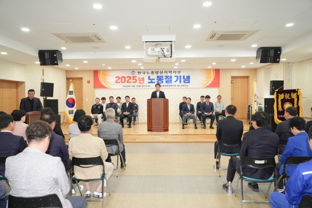 2025년 노동절 기념식 이미지(2)