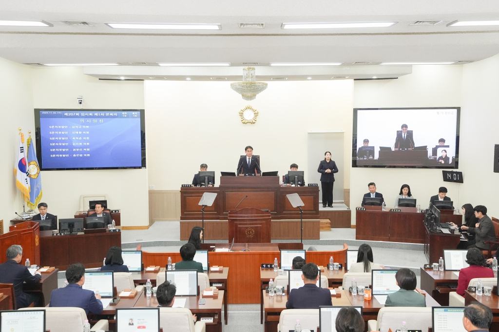 제207회 양산시의회 임시회 제1차 본회의 이미지(1)