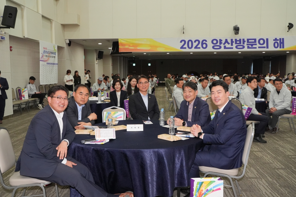 제64회 경상남도민체육대회 양산시선수단 결단식 이미지(3)