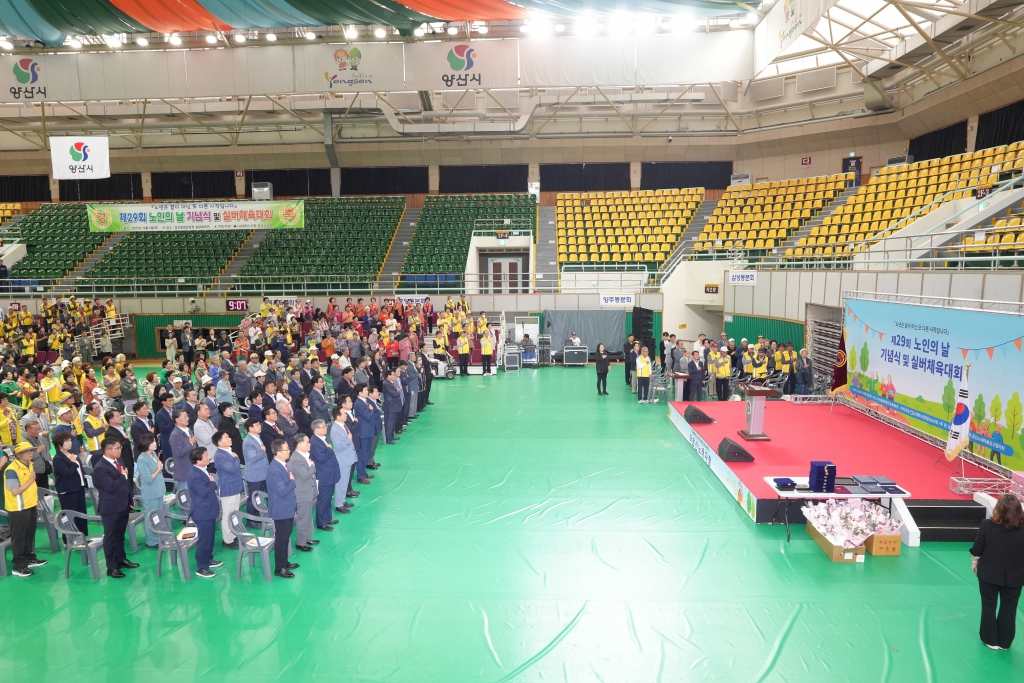 제29회 노인의날 기념식 이미지(1)