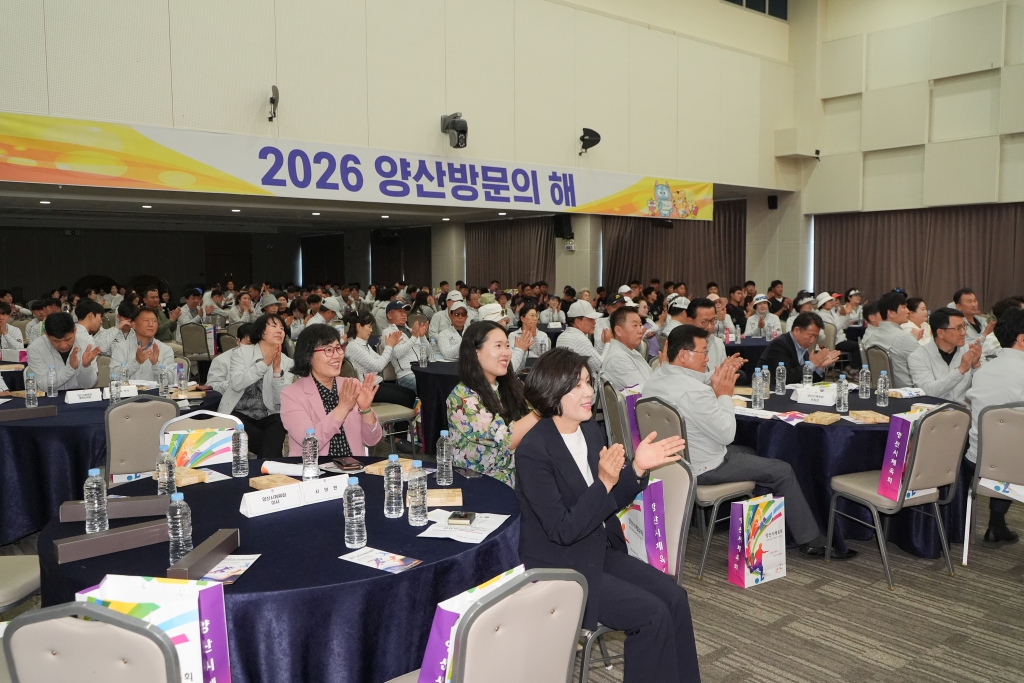 제64회 경상남도민체육대회 양산시선수단 결단식 이미지(4)