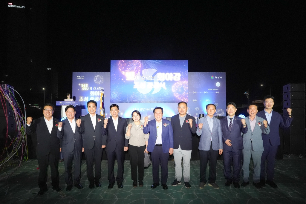 빛이 흐르는 회야강 조성 준공식 이미지(3)