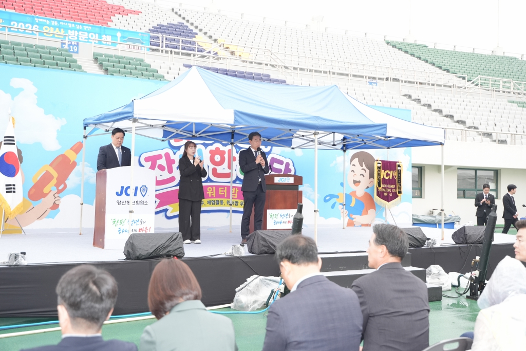 2025년 어린이 잔치 한마당 이미지(1)