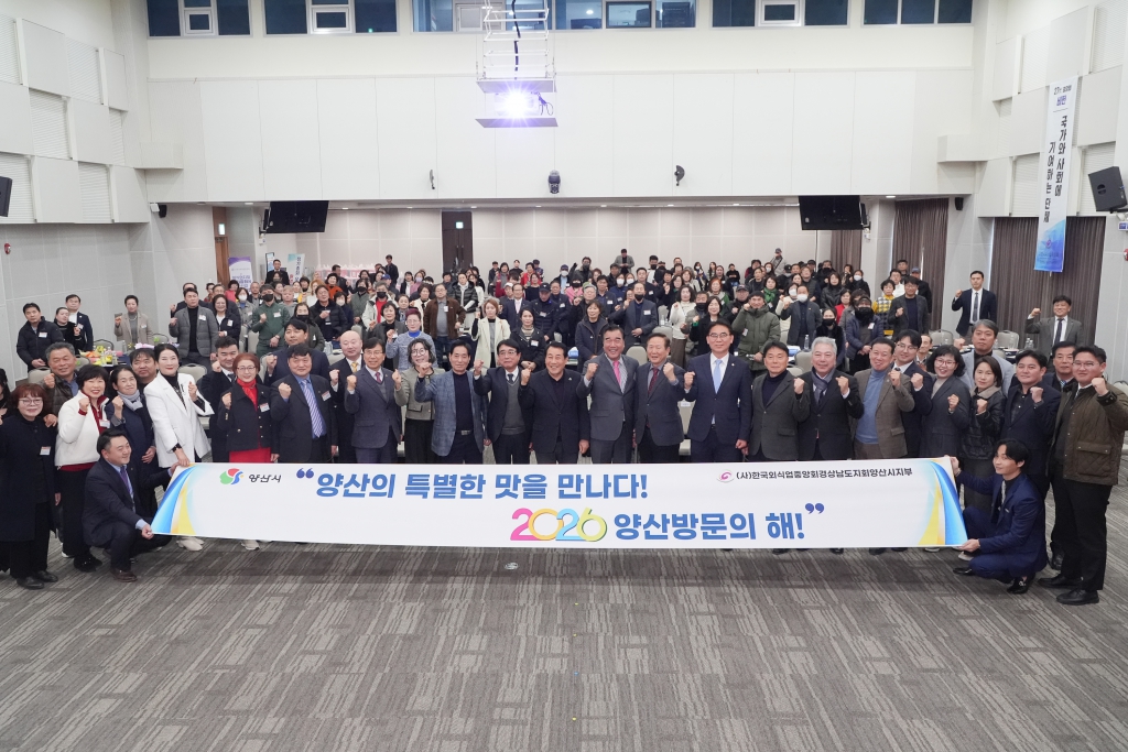 2025 한국외식업중앙회 양산시지부 정기총회 이미지(1)