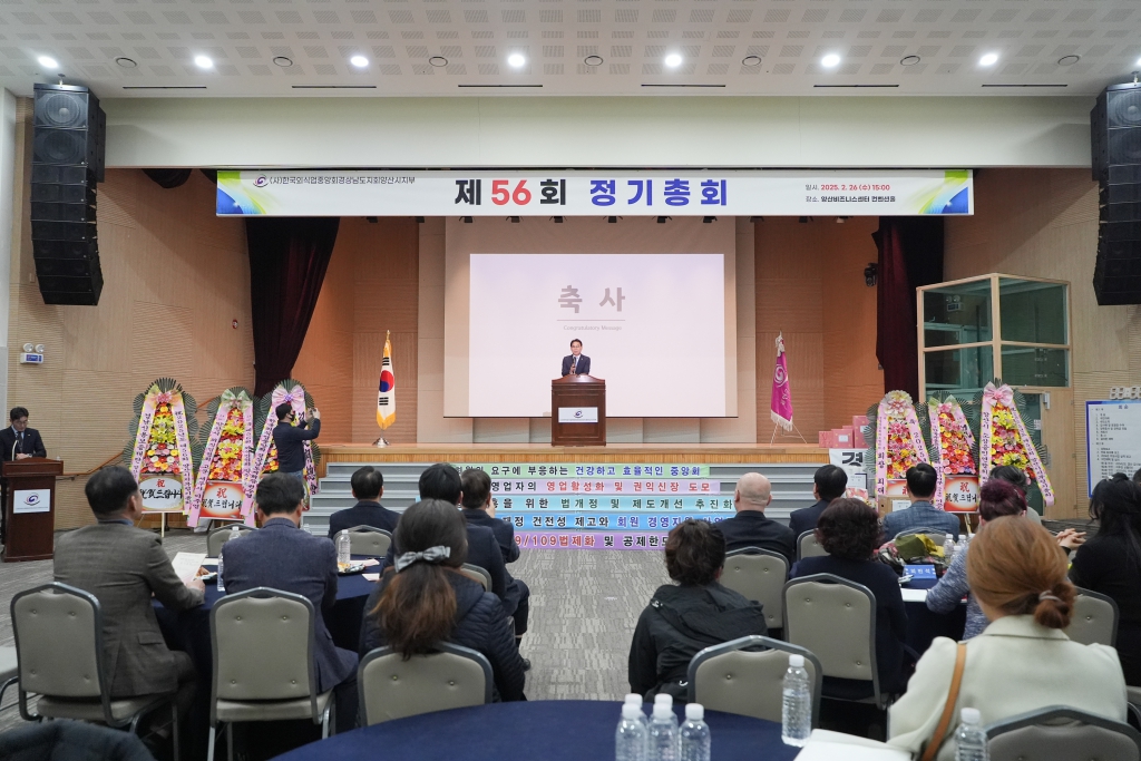 2025 한국외식업중앙회 양산시지부 정기총회 이미지(3)