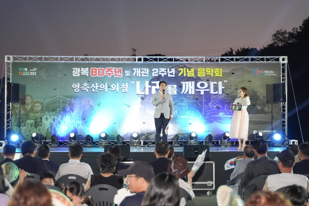 광복80주년 및 개관2주년 기념음악회 이미지(2)
