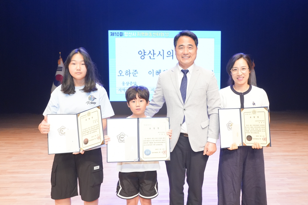 제10회 양산시 지역아동센터의날 성장나눔발표회 이미지(2)