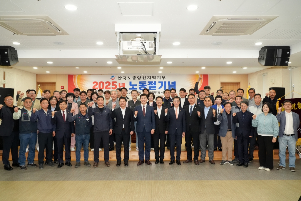 2025년 노동절 기념식 이미지(4)