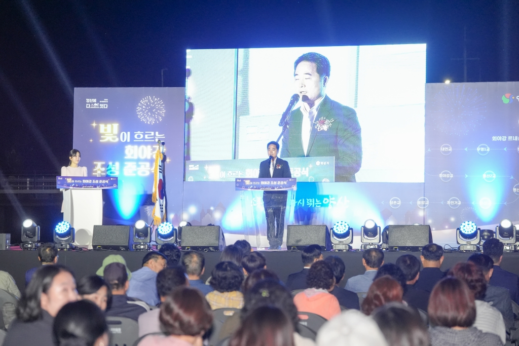 빛이 흐르는 회야강 조성 준공식 이미지(2)