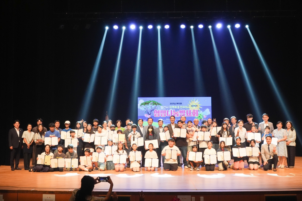 제10회 양산시 지역아동센터의날 성장나눔발표회 이미지(1)