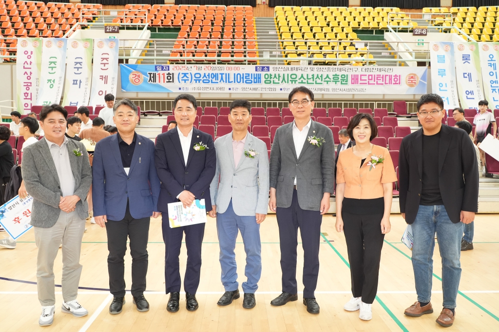 제11회 양산시유소년선수후원 배드민턴대회 이미지(4)