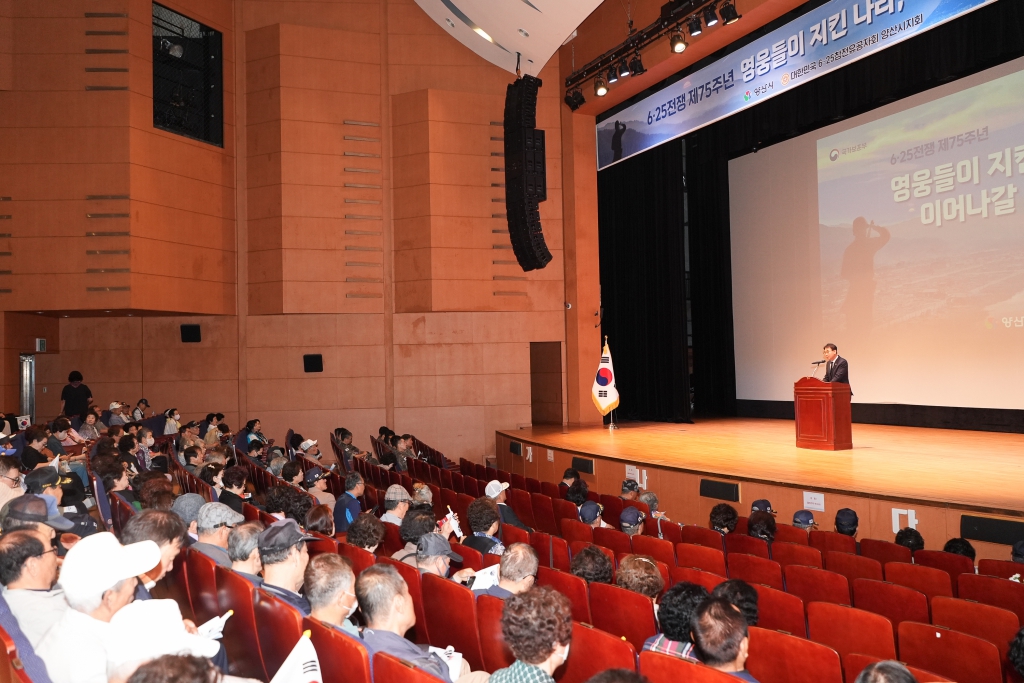 6.25전쟁 제75주년 기념식 이미지(3)