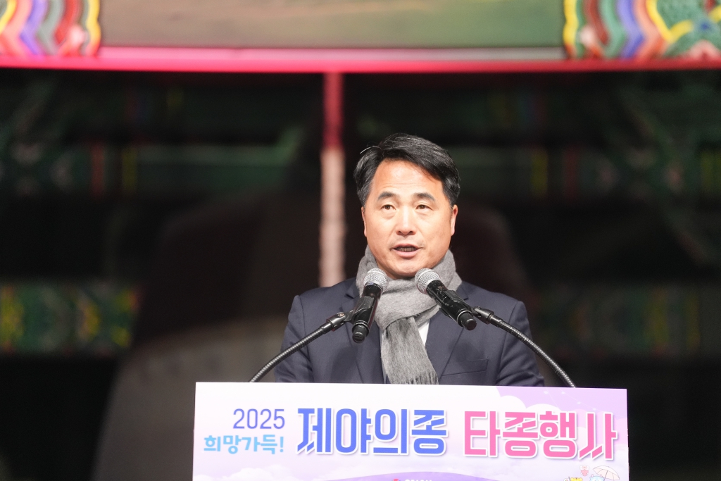 2025 제야의종 태종행사 이미지(2)