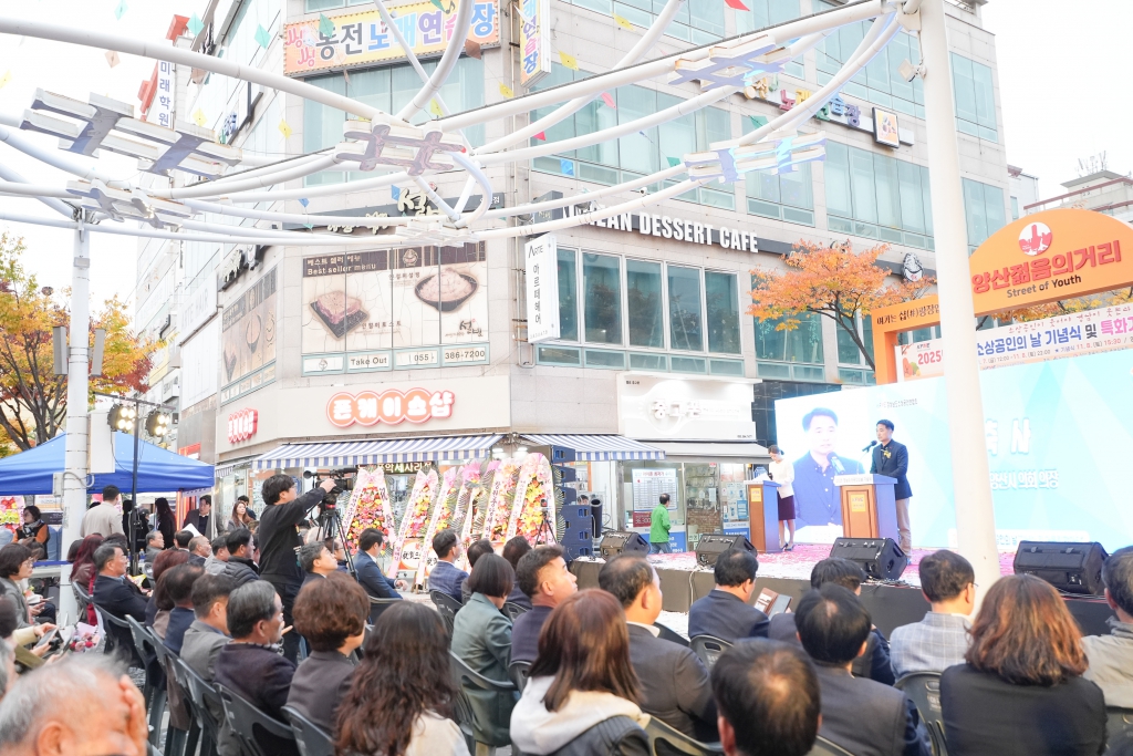 2025년 경남소상공인의 날 기념식 및 특화거리 & 어울림 한마당 이미지(1)