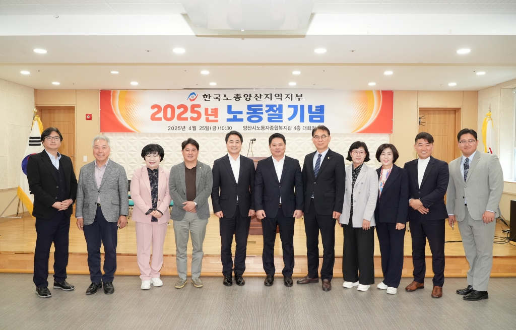 2025년 노동절 기념식 이미지(3)