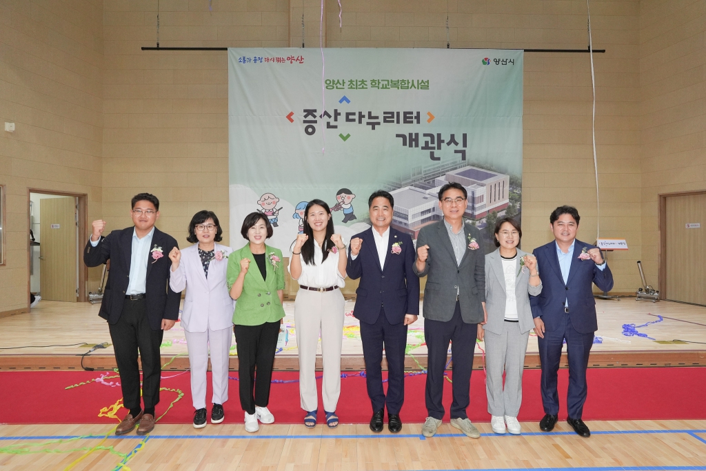 학교복합시설 증산 다누리터 개관식 이미지(4)