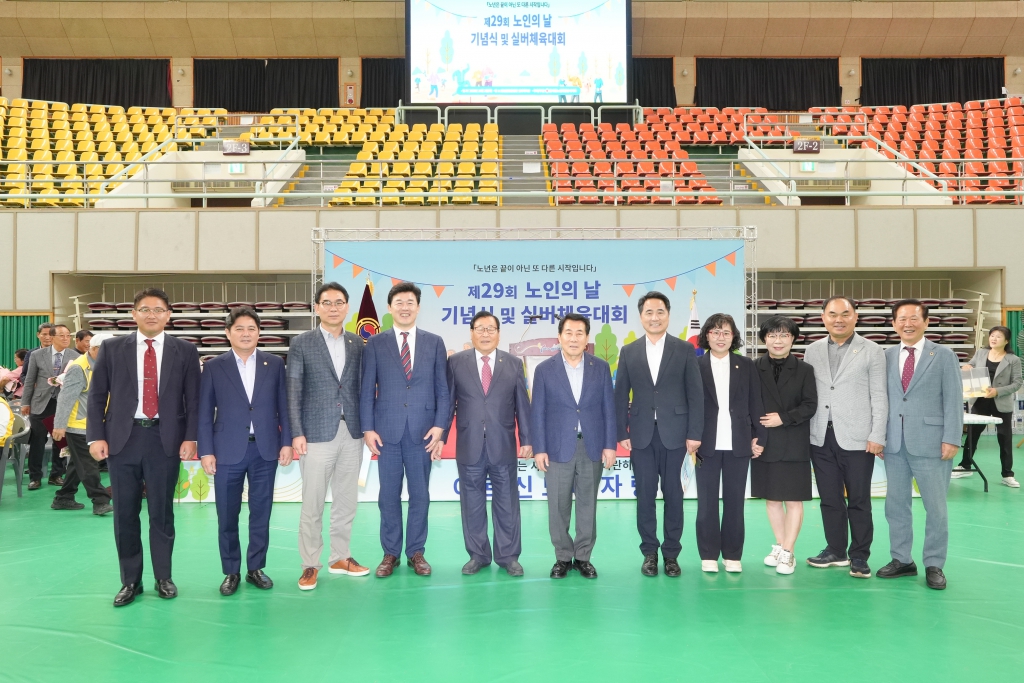 제29회 노인의날 기념식 이미지(3)