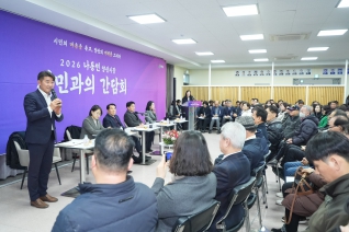 중앙동.삼성동 시민과의 간담회 내용보기 중앙동.삼성동 시민과의 간담회 대표이미지