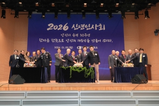 2026 신년인사회 내용보기 2026 신년인사회 대표이미지