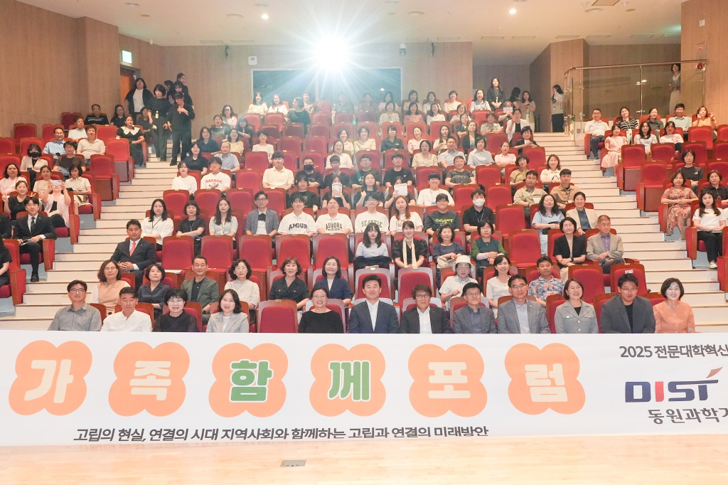 양산시가족센터 제3차 가족함께포럼 대표이미지