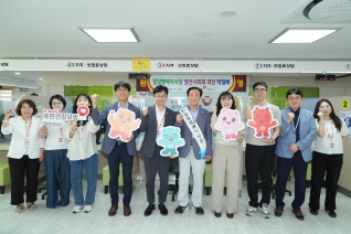국민건강보험공단 일일명예지사장 위촉