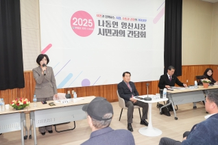 2025 원동면.강서동 시민과의 간담회 대표이미지