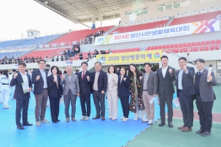 제24회 양산시민생활체육대회 대표이미지