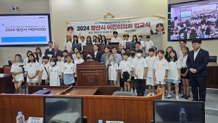 2024 어린이의회 대표이미지