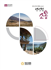 양산시의회 소식지 26호 대표이미지