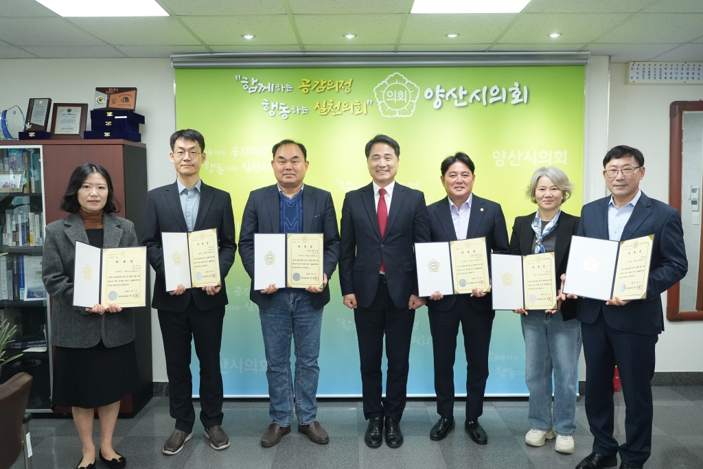 양산시의회 2025회계연도 결산검사위원 위촉 이미지(1)