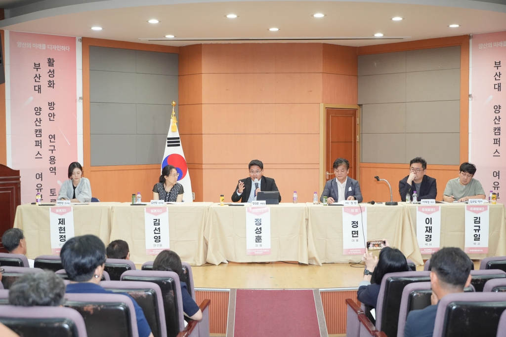 양산시의회 아카데미아폴리스 특별위원회, 시민·전문가 초청 토론회 개최 이미지(2)