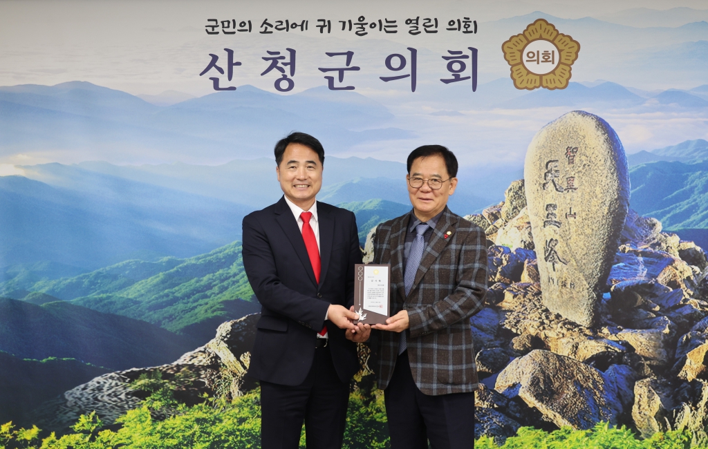 양산시의회, 산청군의회로부터 수해 복구 지원 공로 감사패 수상 이미지(1)