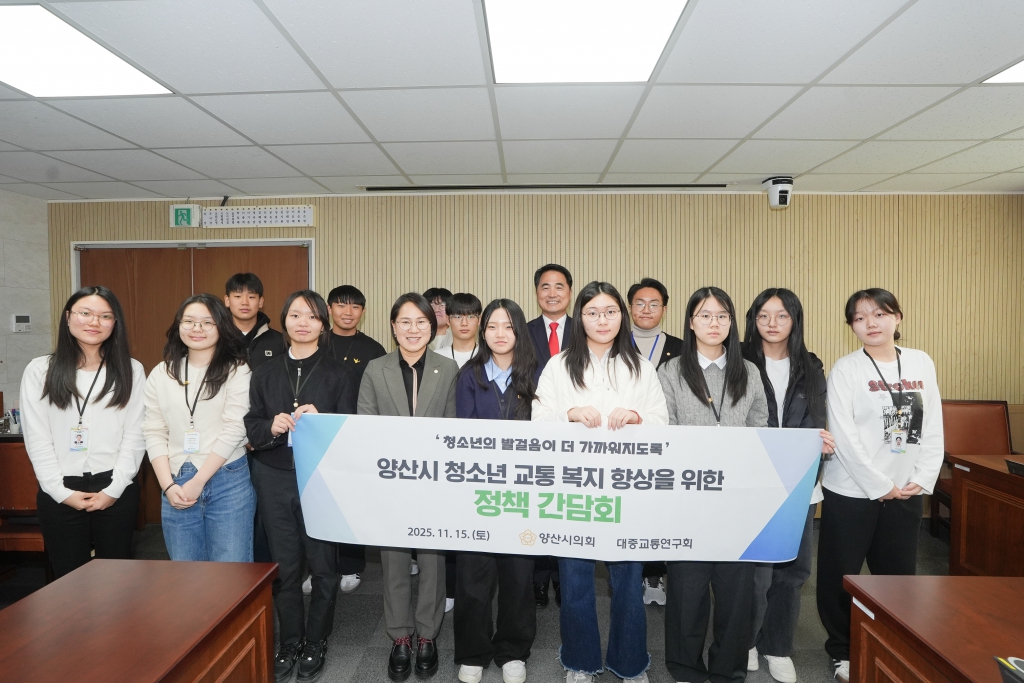 대중교통 연구회, 청소년의회와 함께하는 청소년 대중교통 정책 간담회 개최 이미지(1)